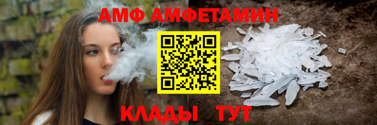 Белгород  АМФ VHQ  Амфетамин  Вход с VPN 