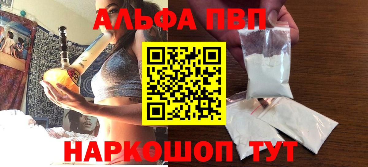 Белгород  Alfa_PVP  APVP мука  Alpha PVP СК КРИС  сколько стоит  А ПВП Соль  Вход с VPN 