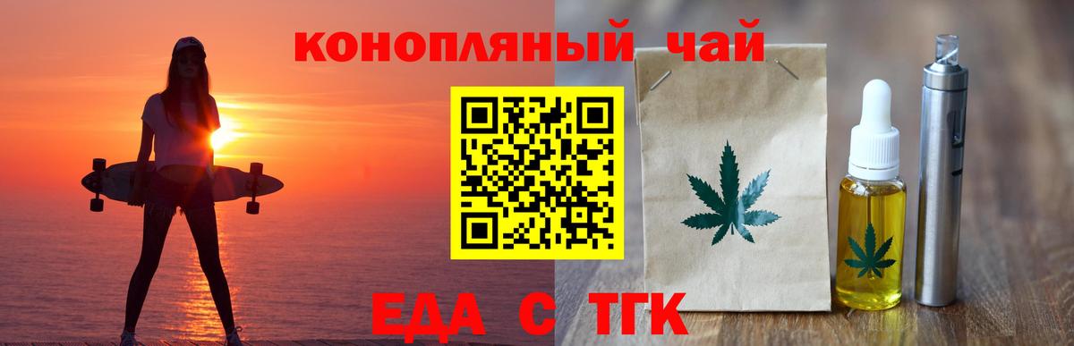 Белгород  Печенье с ТГК конопля  Вход с VPN 