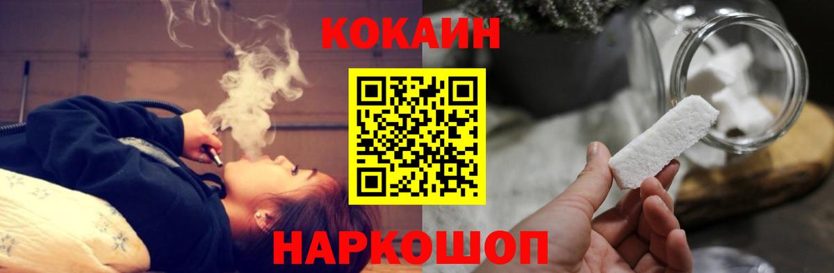 COCAIN 99% Белгород