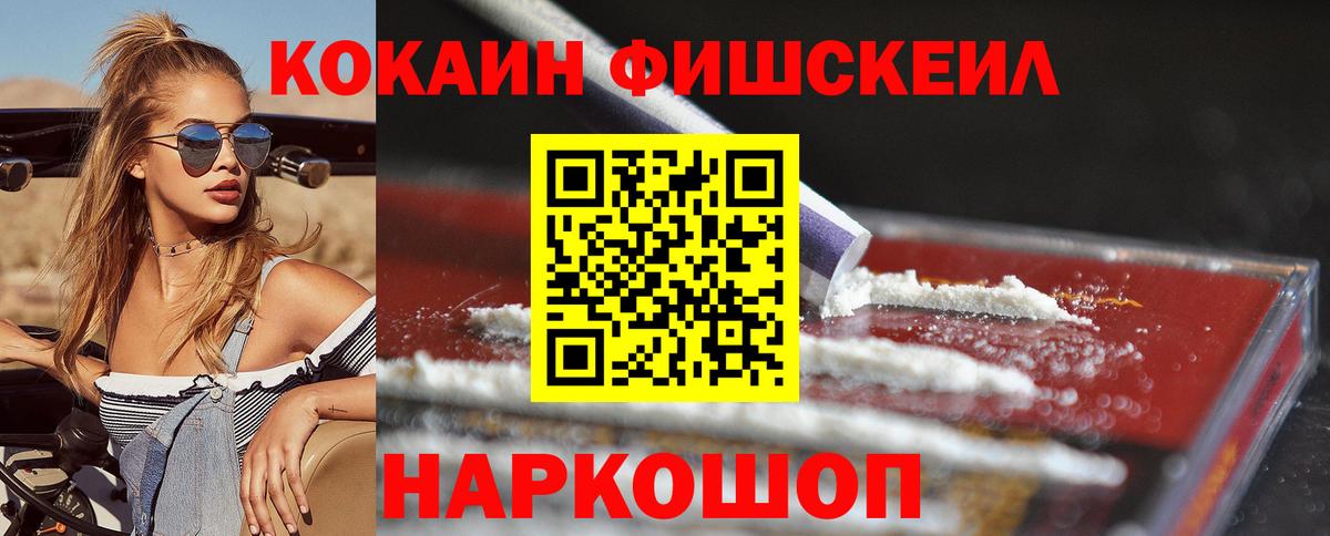 Cocaine 97%  COCAIN Перу  КОКАИН  Вход с VPN  купить   Белгород 