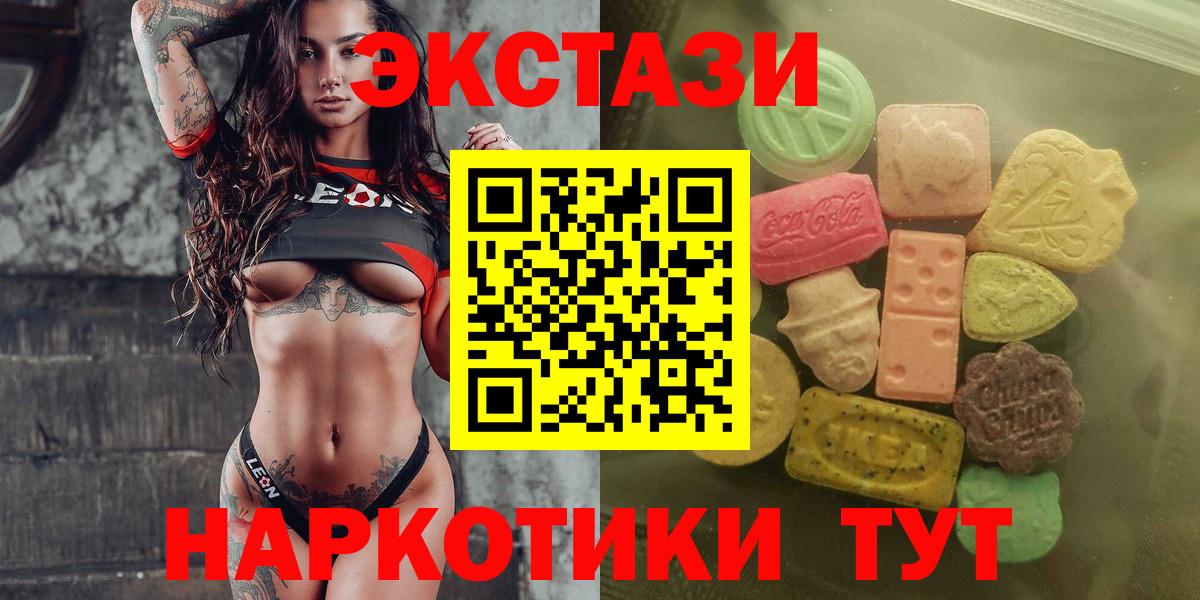 ЭКСТАЗИ круглые  Вход с VPN  Белгород  ЭКСТАЗИ круглые 