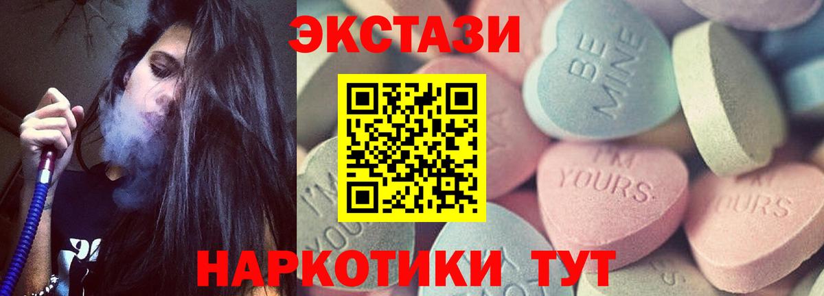 Ecstasy таблы Белгород