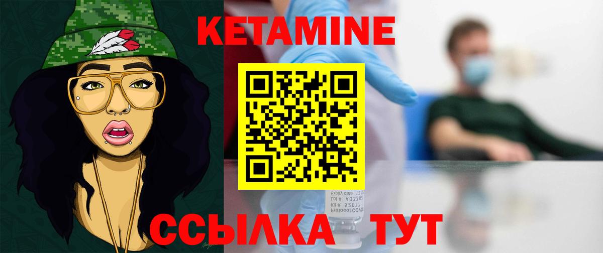 КЕТАМИН ketamine  Вход с VPN  Белгород  КЕТАМИН VHQ 