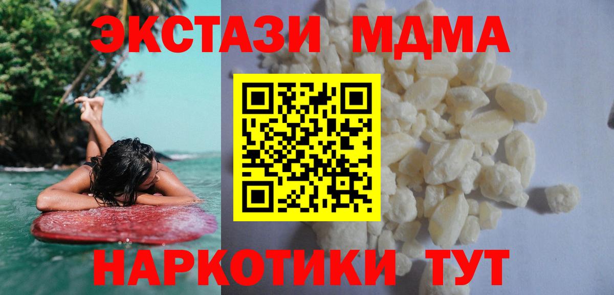 MDMA crystal Белгород