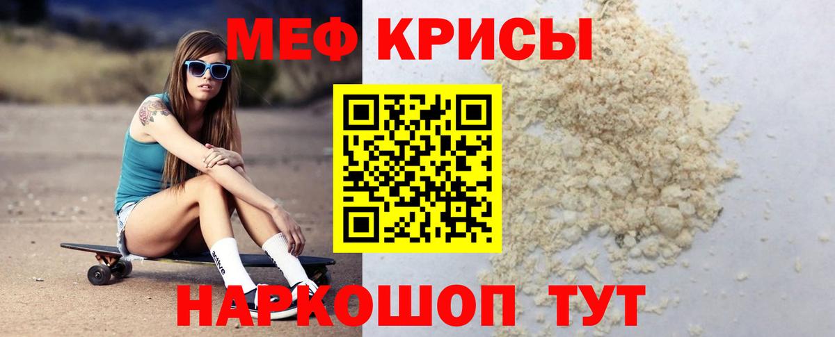 МЕФ мука Белгород