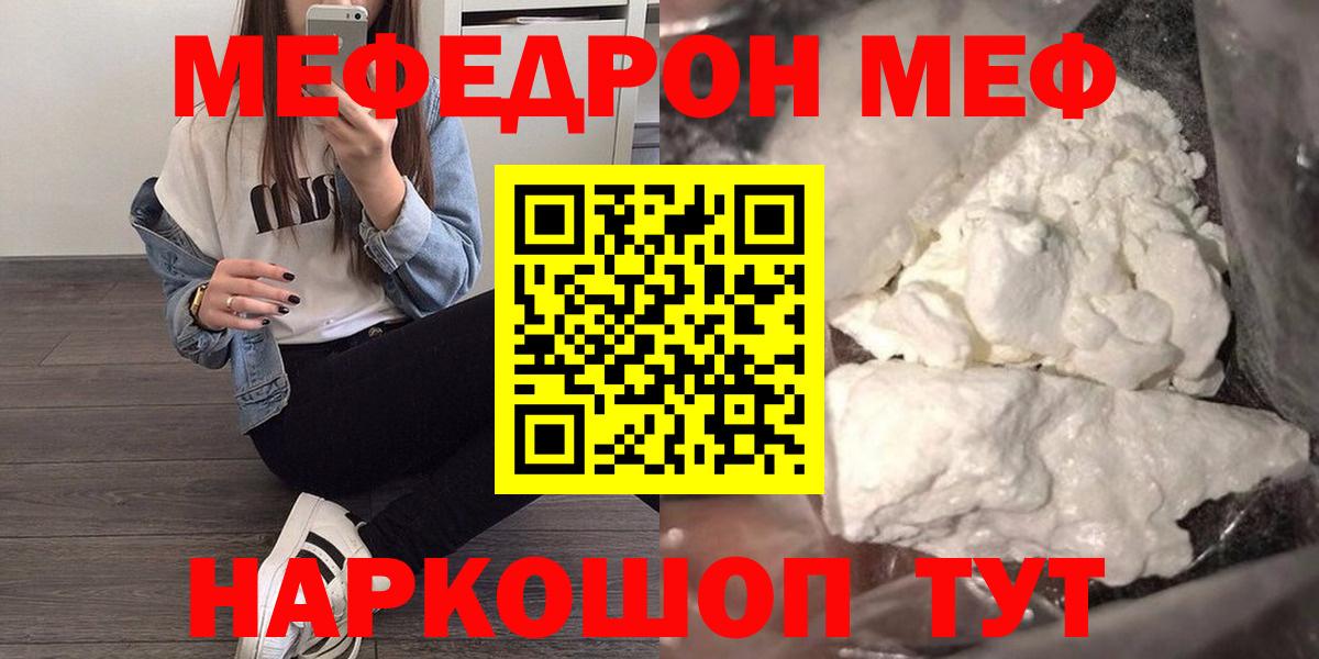 Белгород  Меф  Мефедрон VHQ  Вход с VPN  Меф 4 MMC 