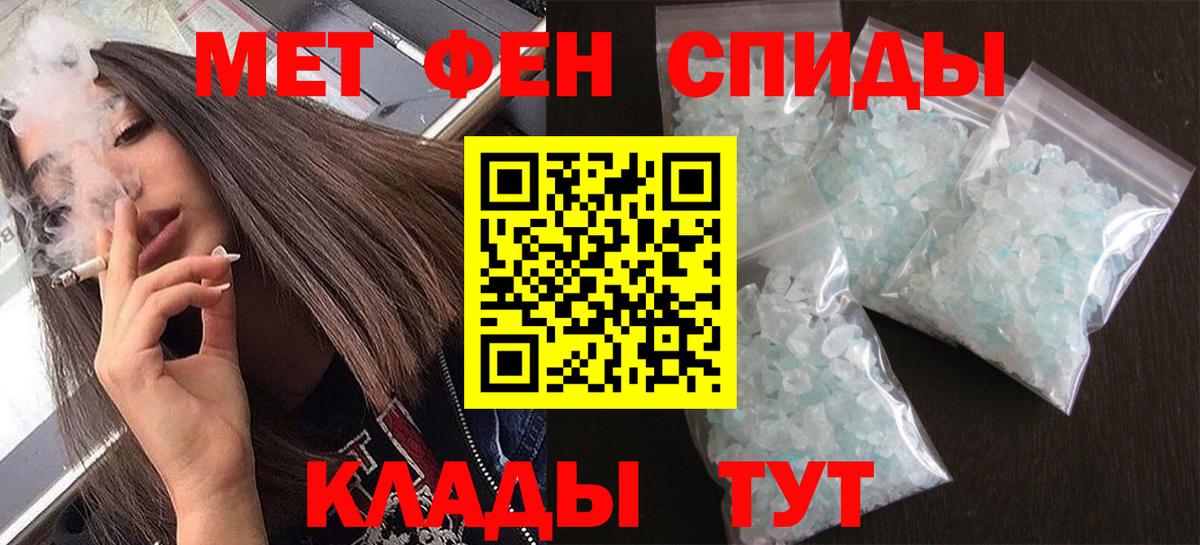 Белгород  МЕТАМФЕТАМИН винт  Вход с VPN 