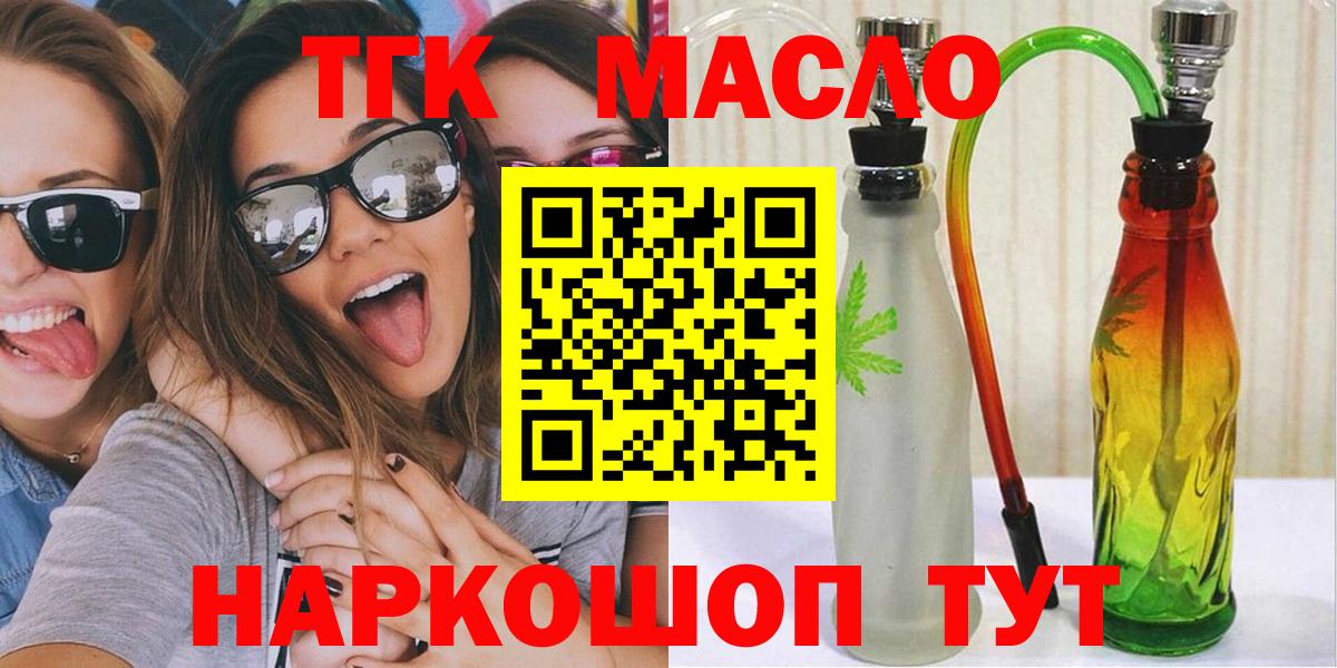 ТГК вейп с тгк  Вход с VPN  Белгород  ТГК Wax 