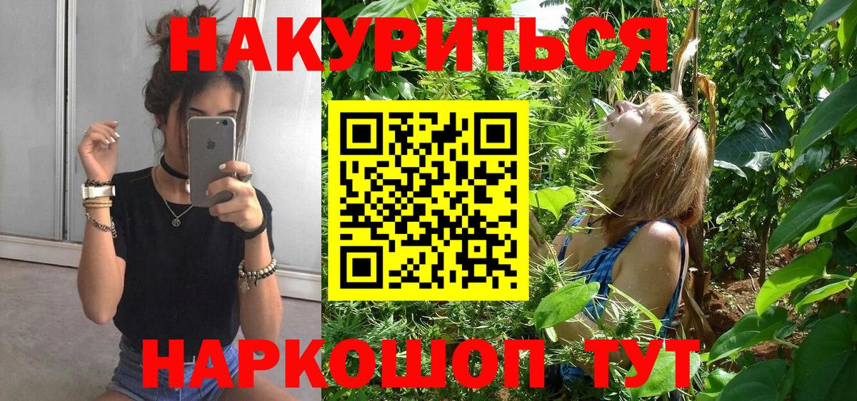 Бошки Шишки SATIVA & INDICA Белгород